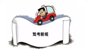 驾考新规10月1日实施 学时不足成约考瓶颈，学员与驾校如何应对