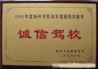 江都驾驶员培训 专业驾驶技能与规范意识的培育基地