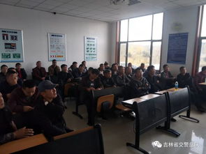 “五个一”进驾校 辽源支队扎实开展文明交通进驾校活动，助力驾驶员培训提质增效