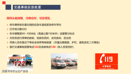 道路运输机动车驾驶员安全培训全指南